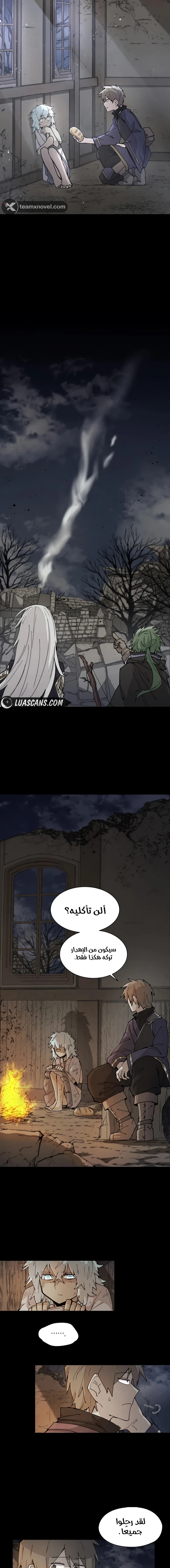 The Great Mage of the Hero’s Party Reincarnates الفصل 36 — صفحة 6