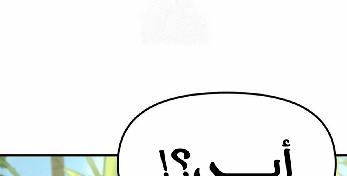 Chronicles of the Lazy Sovereign الفصل 30 — صفحة 70