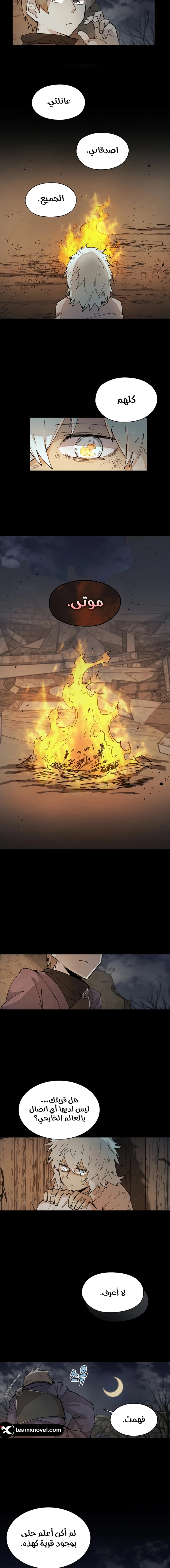The Great Mage of the Hero’s Party Reincarnates الفصل 36 — صفحة 7