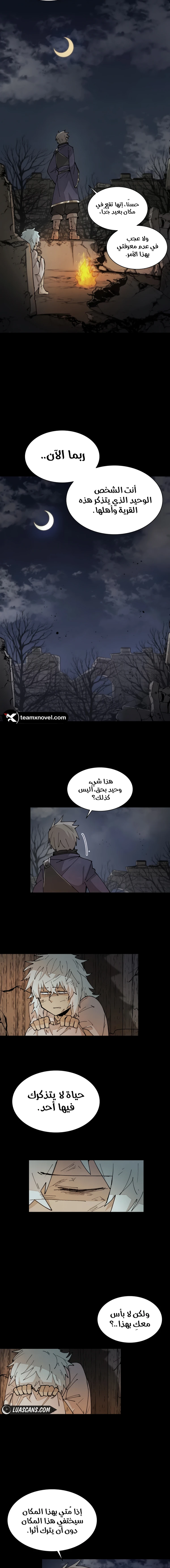 The Great Mage of the Hero’s Party Reincarnates الفصل 36 — صفحة 8