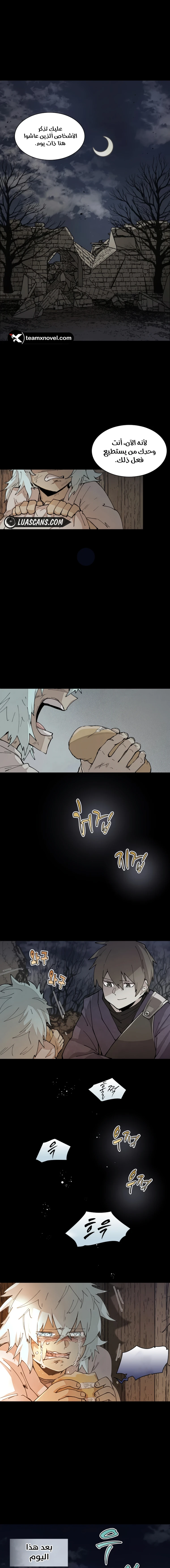 The Great Mage of the Hero’s Party Reincarnates الفصل 36 — صفحة 10