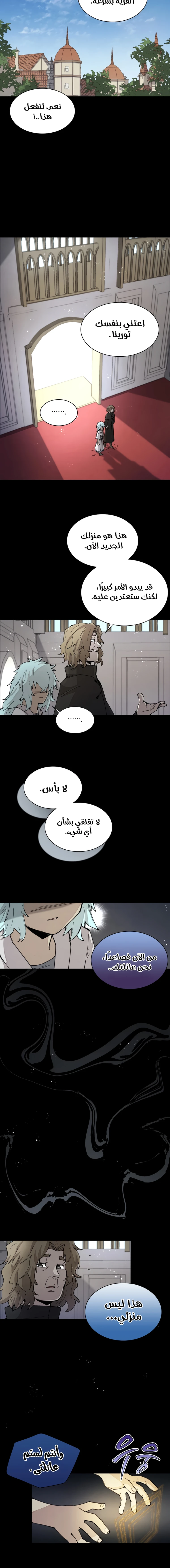 The Great Mage of the Hero’s Party Reincarnates الفصل 36 — صفحة 15