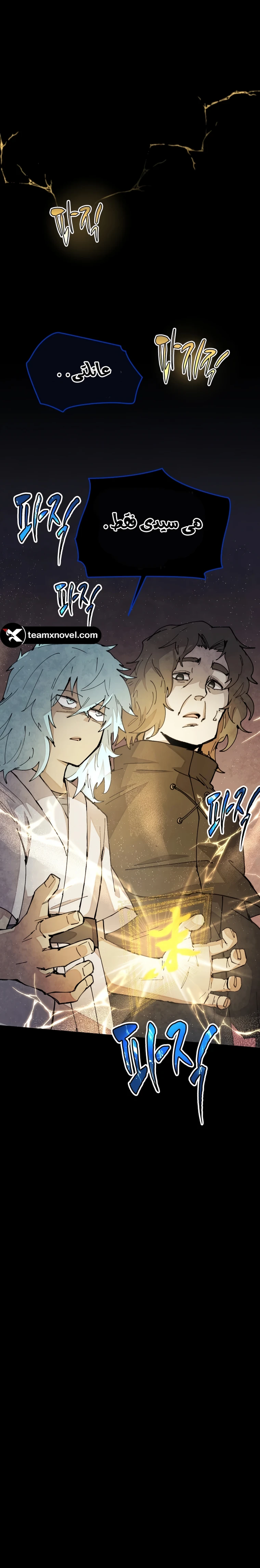 The Great Mage of the Hero’s Party Reincarnates الفصل 36 — صفحة 16