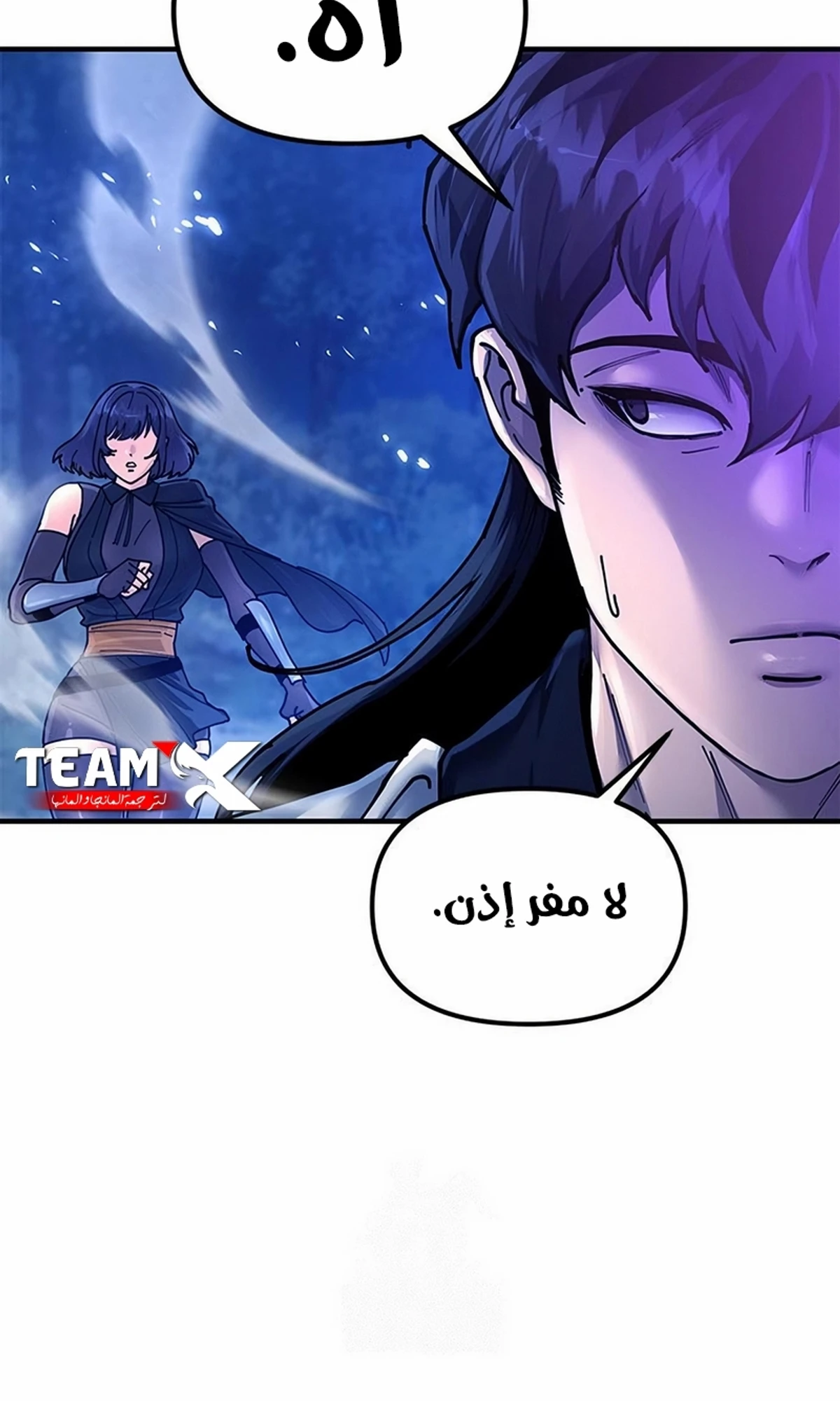 Chronicles of the Lazy Sovereign الفصل 30 — صفحة 159