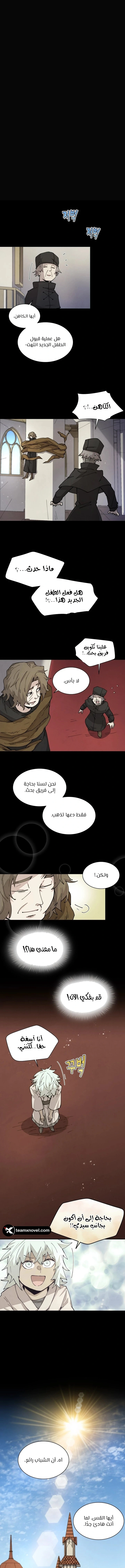 The Great Mage of the Hero’s Party Reincarnates الفصل 37 — صفحة 1