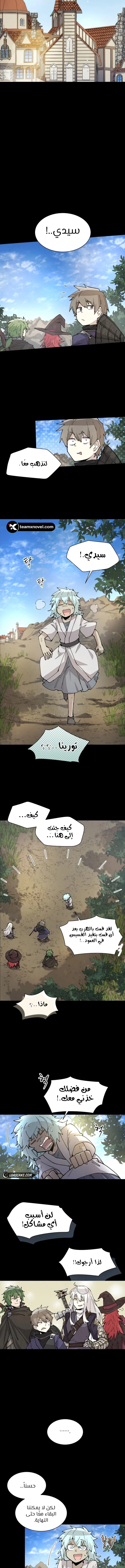 The Great Mage of the Hero’s Party Reincarnates الفصل 37 — صفحة 2