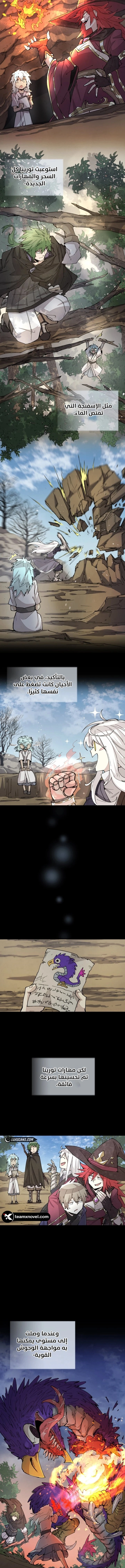 The Great Mage of the Hero’s Party Reincarnates الفصل 37 — صفحة 4