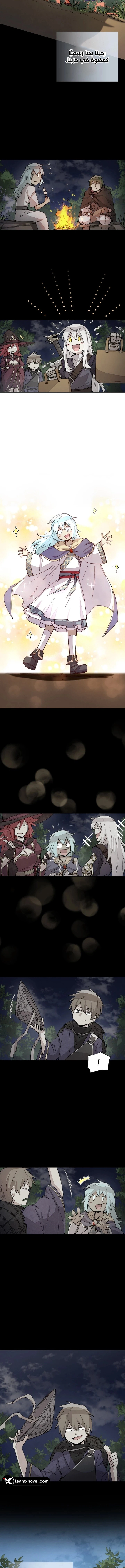 The Great Mage of the Hero’s Party Reincarnates الفصل 37 — صفحة 5