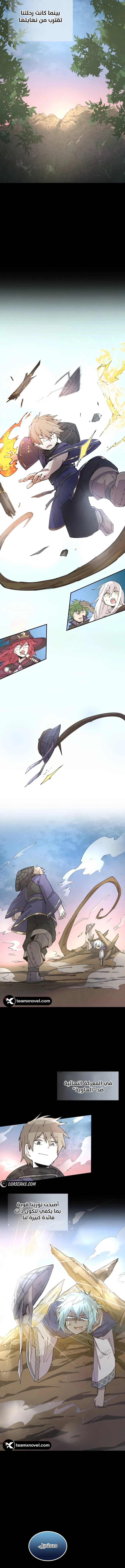 The Great Mage of the Hero’s Party Reincarnates الفصل 37 — صفحة 6