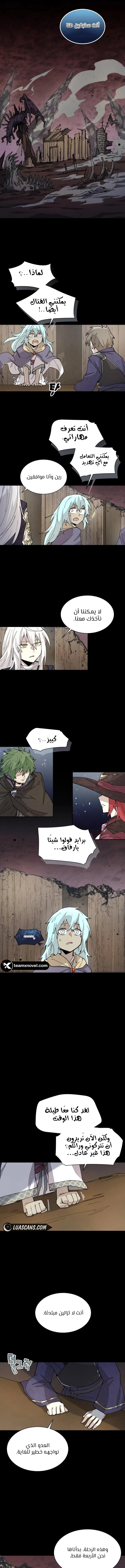 The Great Mage of the Hero’s Party Reincarnates الفصل 37 — صفحة 7