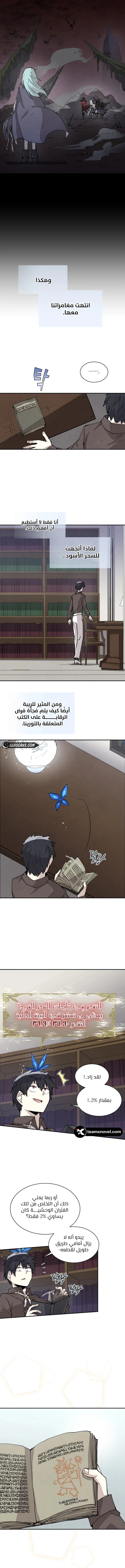 The Great Mage of the Hero’s Party Reincarnates الفصل 37 — صفحة 9