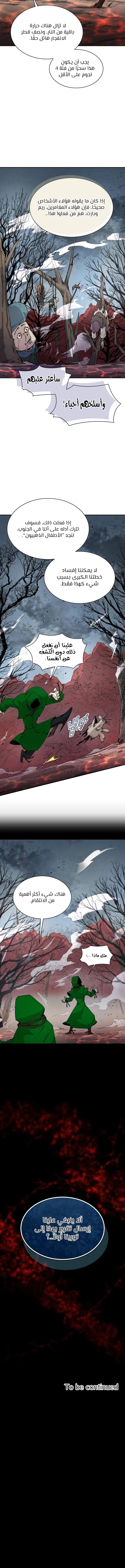 The Great Mage of the Hero’s Party Reincarnates الفصل 37 — صفحة 11