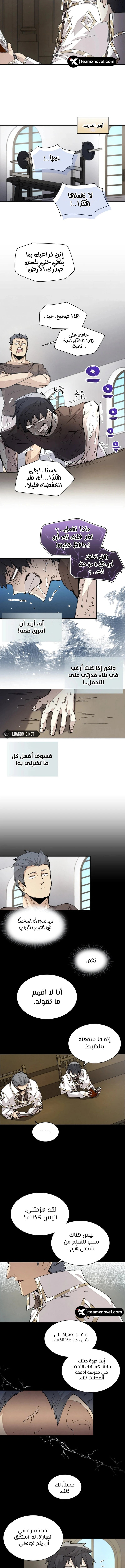 The Great Mage of the Hero’s Party Reincarnates الفصل 38 — صفحة 4