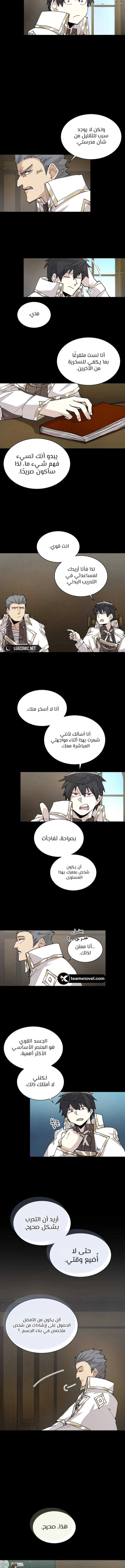 The Great Mage of the Hero’s Party Reincarnates الفصل 38 — صفحة 5
