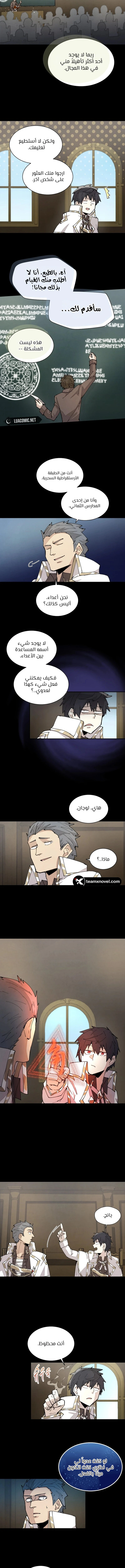 The Great Mage of the Hero’s Party Reincarnates الفصل 38 — صفحة 6