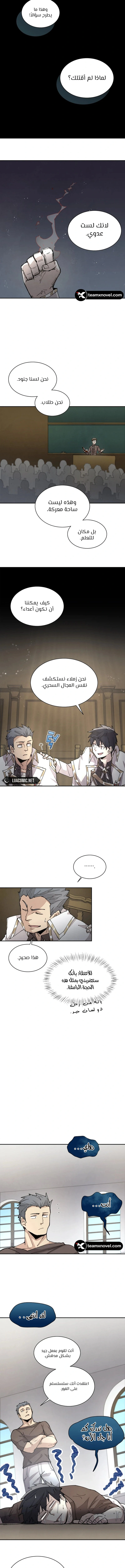 The Great Mage of the Hero’s Party Reincarnates الفصل 38 — صفحة 7