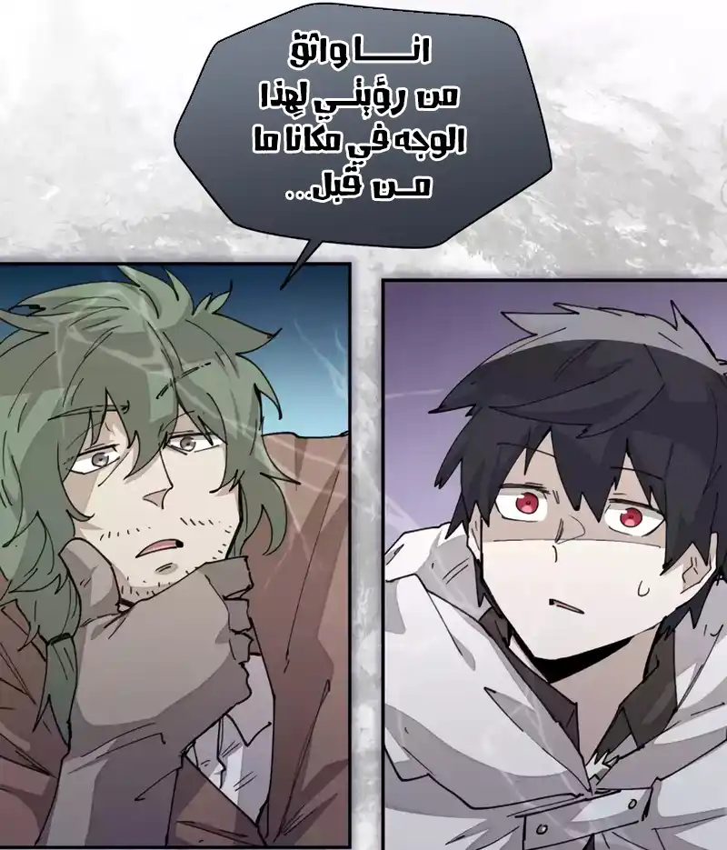 The Great Mage of the Hero’s Party Reincarnates الفصل 39 — صفحة 8