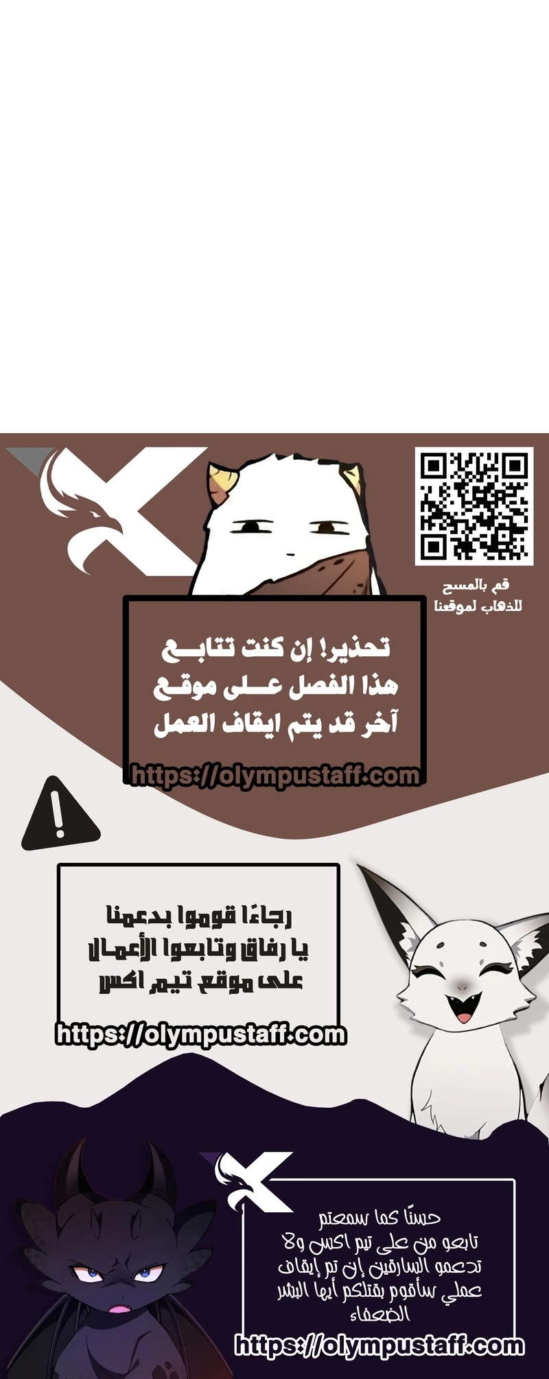 Like A Chilling Flame الفصل 21 — صفحة 13