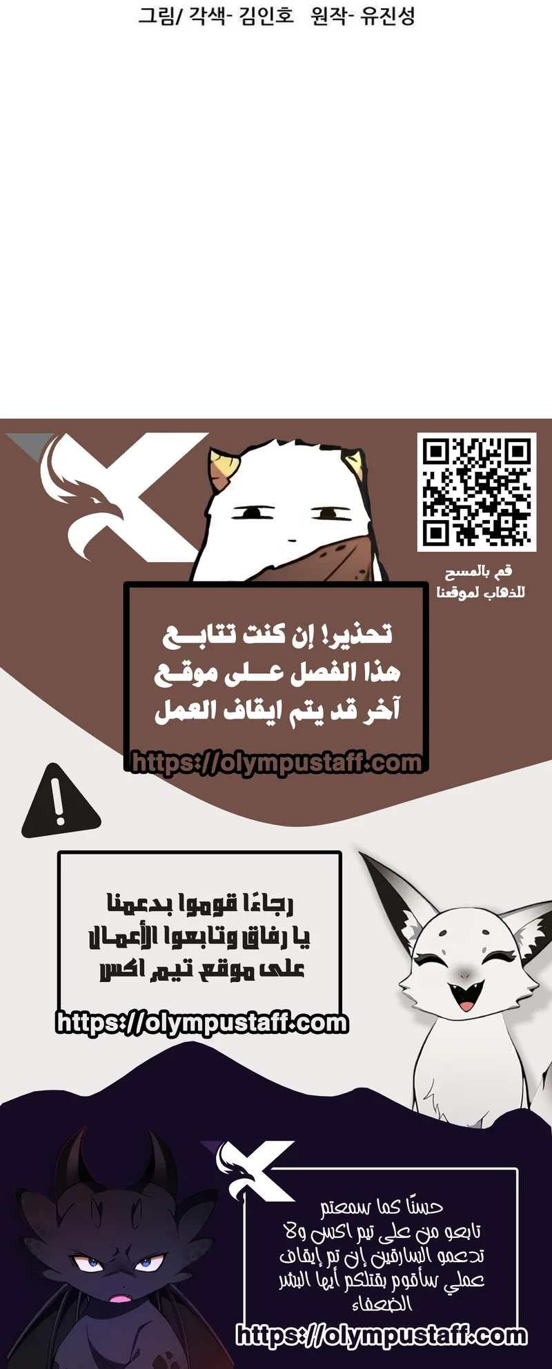 Like A Chilling Flame الفصل 22 — صفحة 15