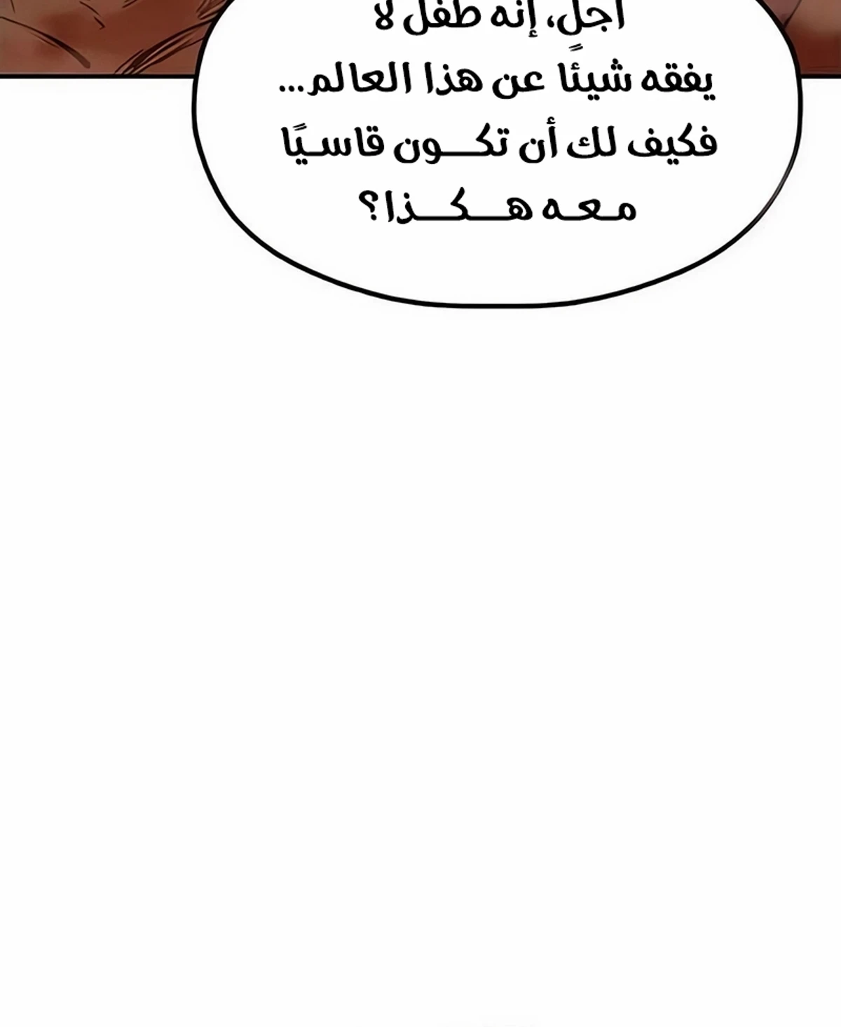 Chronicles of the Lazy Sovereign الفصل 40 — صفحة 14