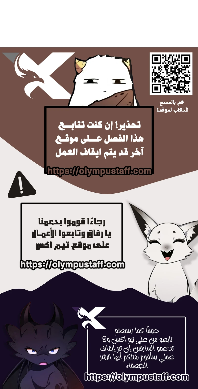 Like A Chilling Flame الفصل 24 — صفحة 12
