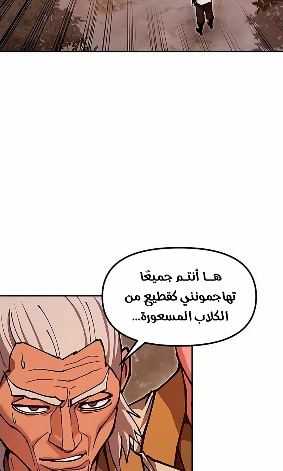 Chronicles of the Lazy Sovereign الفصل 40 — صفحة 16