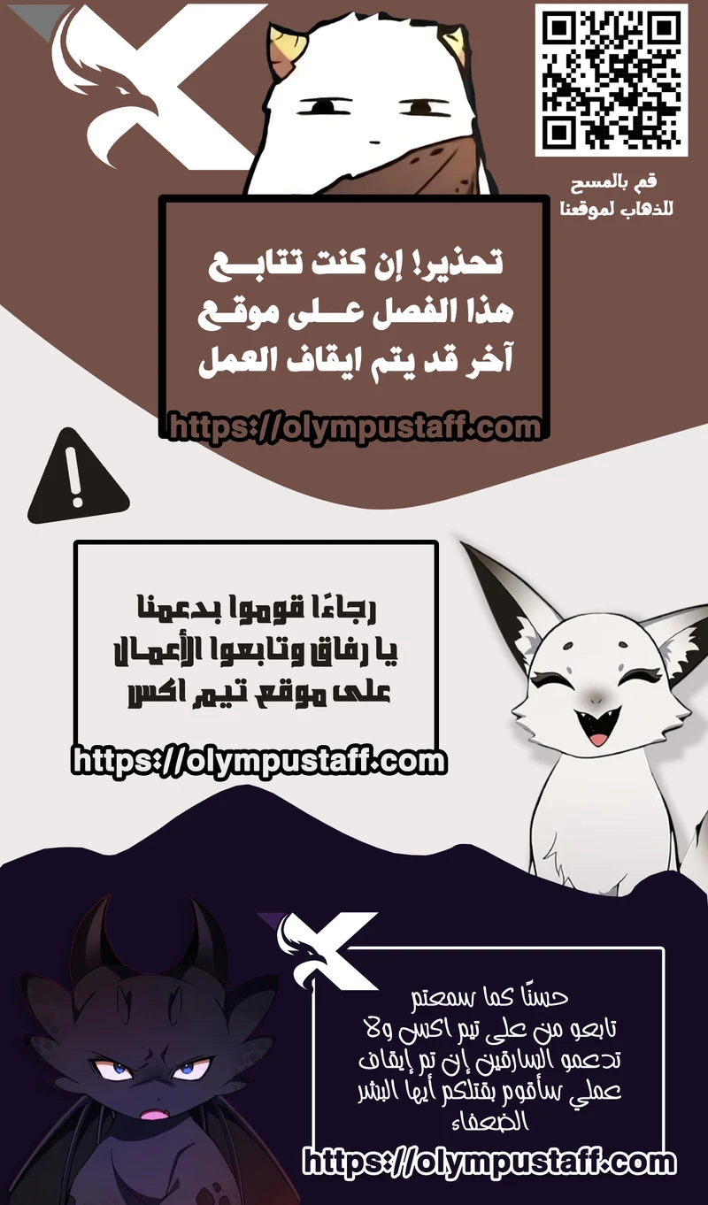Like A Chilling Flame الفصل 36 — صفحة 10