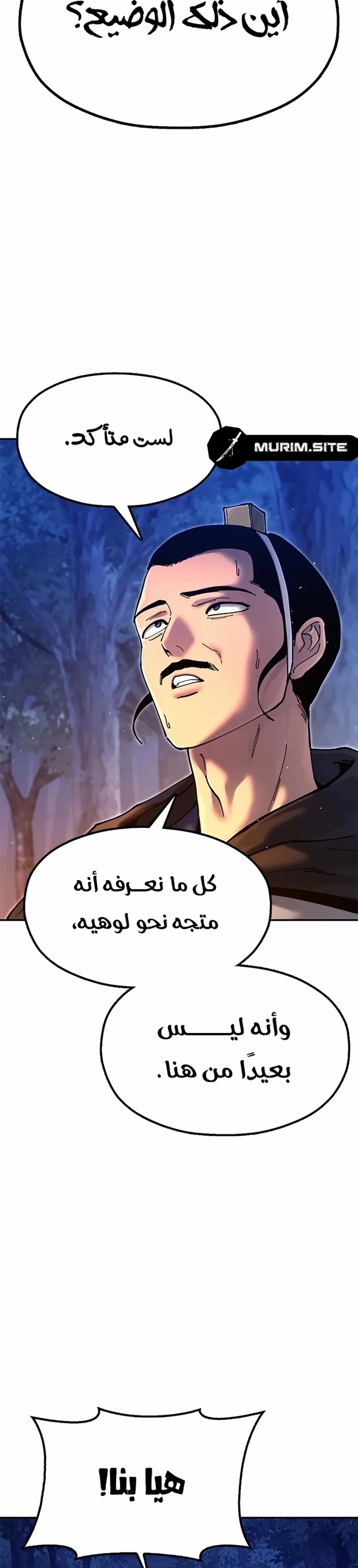 Chronicles of the Lazy Sovereign الفصل 32 — صفحة 31