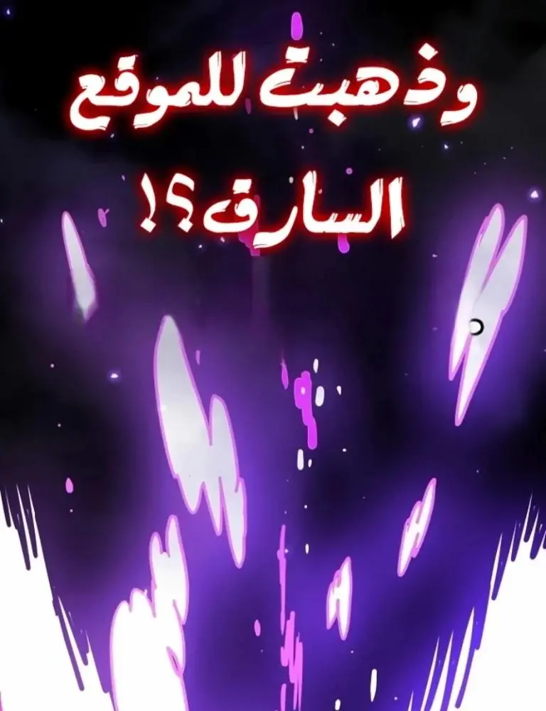 Chronicles of the Lazy Sovereign الفصل 26 — صفحة 2