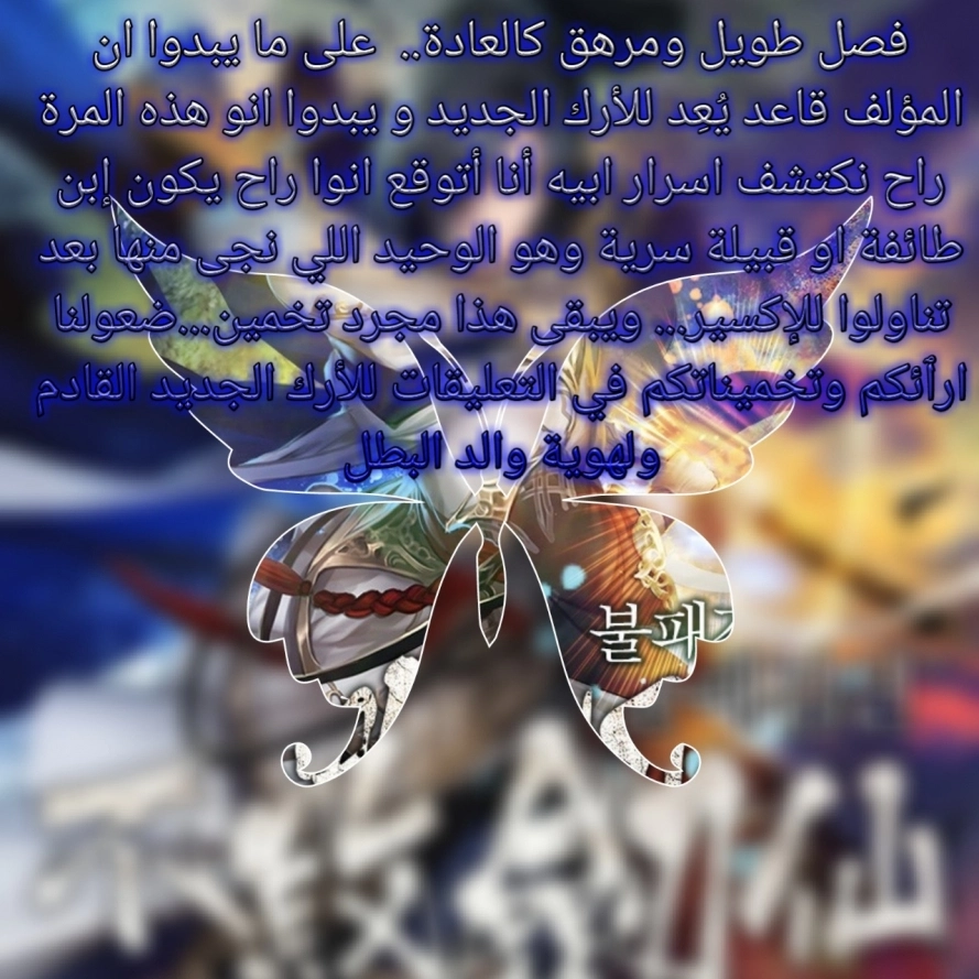 The Undefeatable Swordsman الفصل 32 — صفحة 8