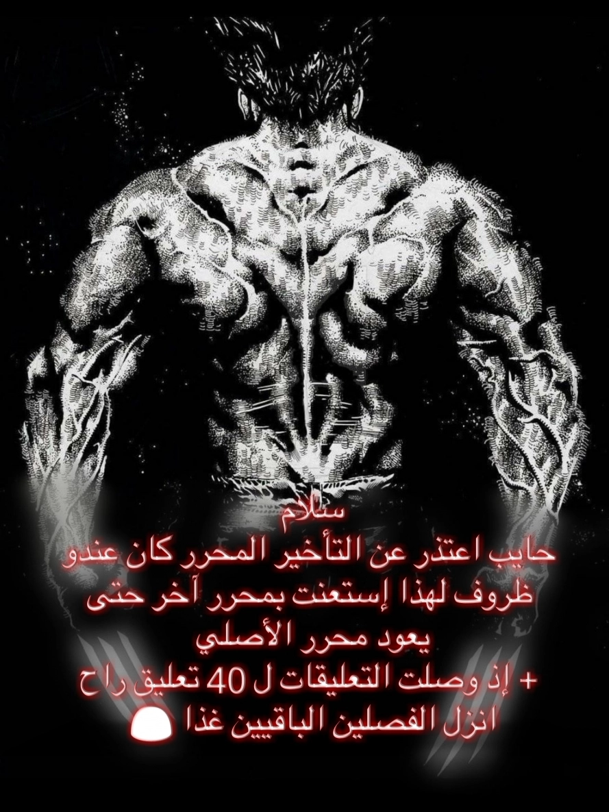 The Undefeatable Swordsman الفصل 33 — صفحة 8