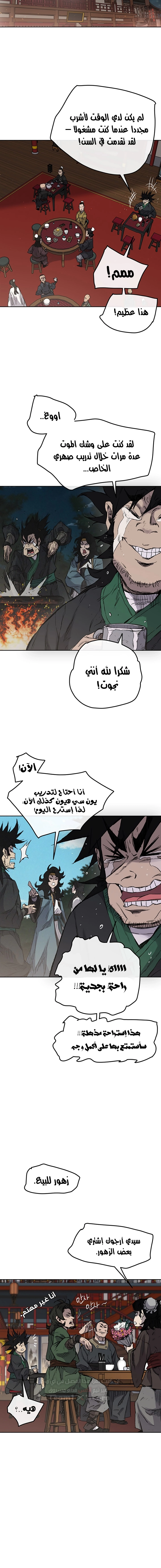 The Undefeatable Swordsman الفصل 38 — صفحة 6