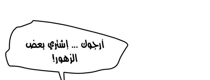 The Undefeatable Swordsman الفصل 38 — صفحة 7