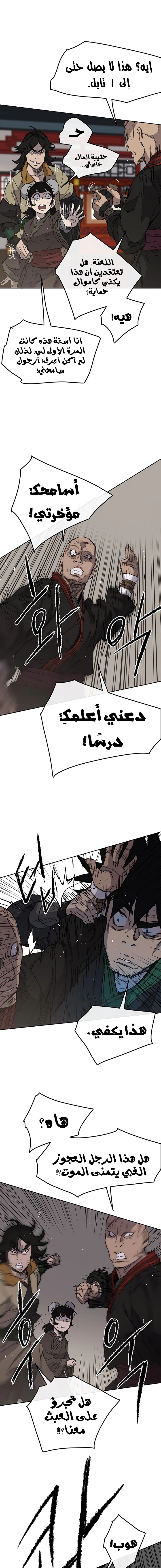 The Undefeatable Swordsman الفصل 38 — صفحة 10