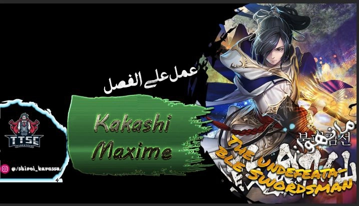 The Undefeatable Swordsman الفصل 39 — صفحة 1