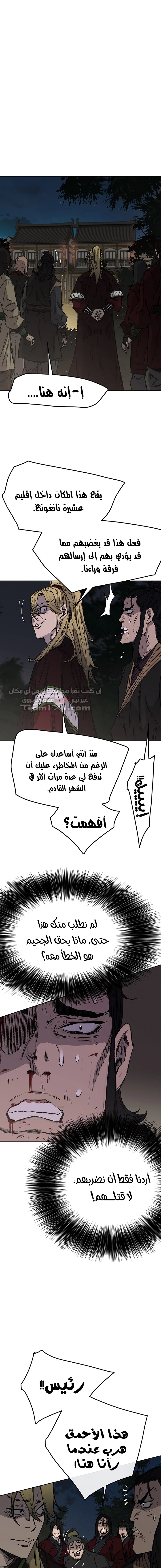 The Undefeatable Swordsman الفصل 39 — صفحة 12