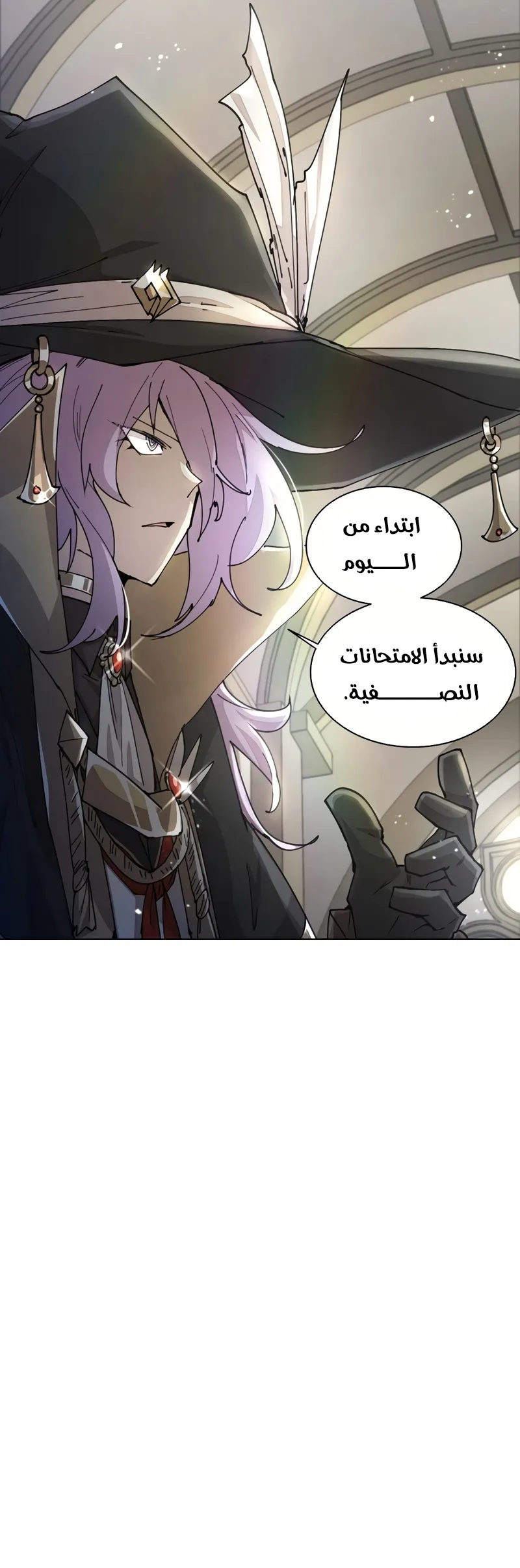 The Great Mage of the Hero’s Party Reincarnates الفصل 41 — صفحة 7