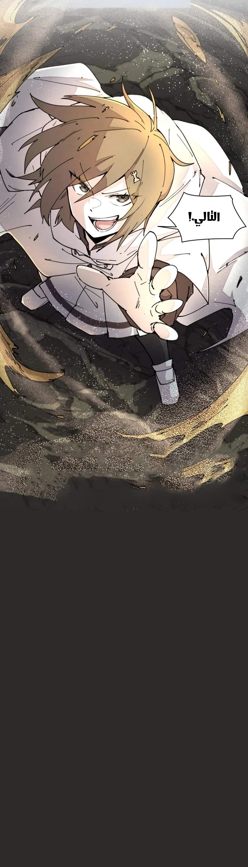 The Great Mage of the Hero’s Party Reincarnates الفصل 43 — صفحة 7