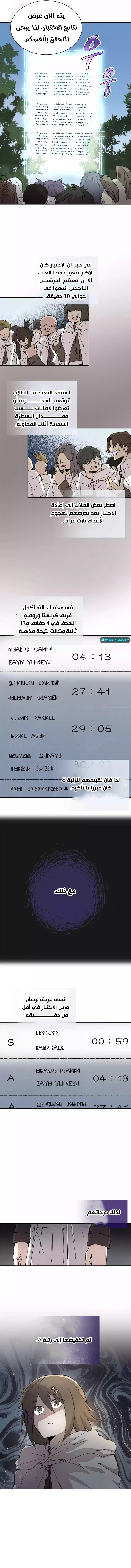 The Great Mage of the Hero’s Party Reincarnates الفصل 46 — صفحة 6