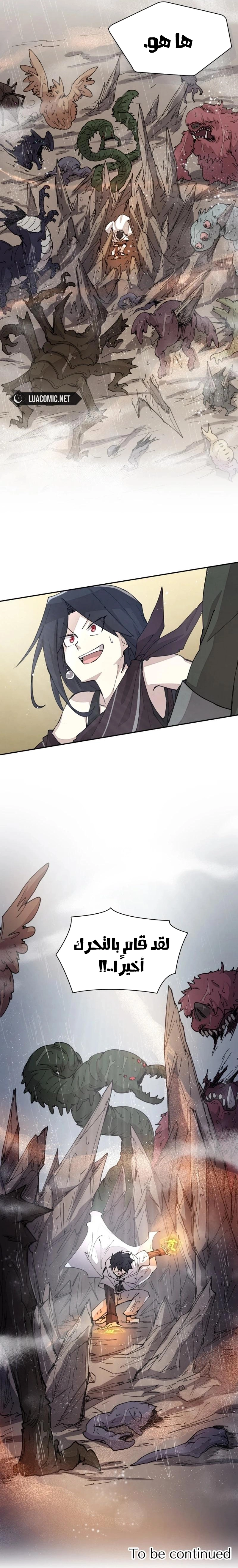 The Great Mage of the Hero’s Party Reincarnates الفصل 51 — صفحة 7