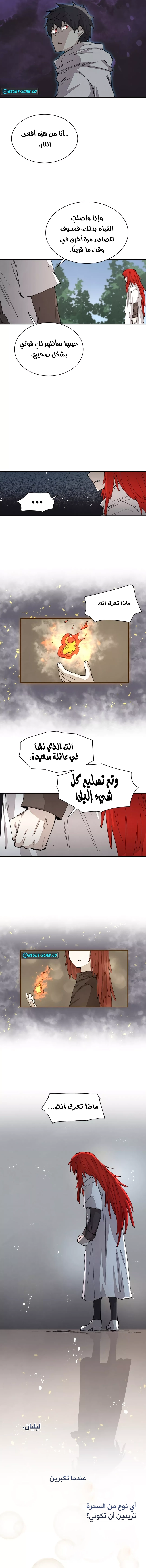 The Great Mage of the Hero’s Party Reincarnates الفصل 57 — صفحة 6