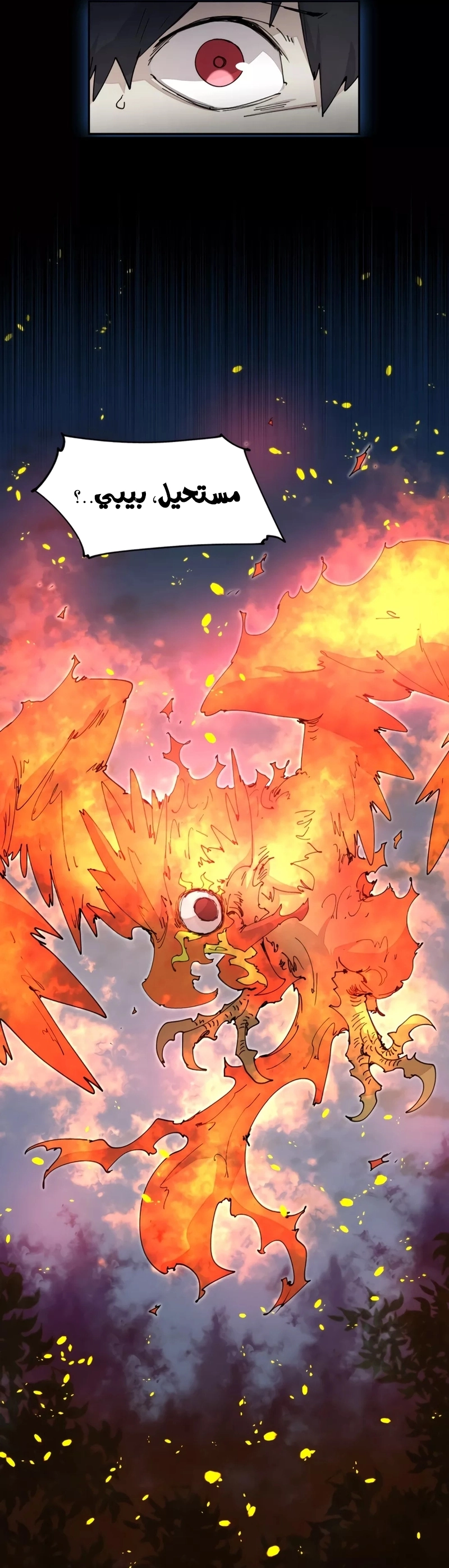 The Great Mage of the Hero’s Party Reincarnates الفصل 59 — صفحة 7
