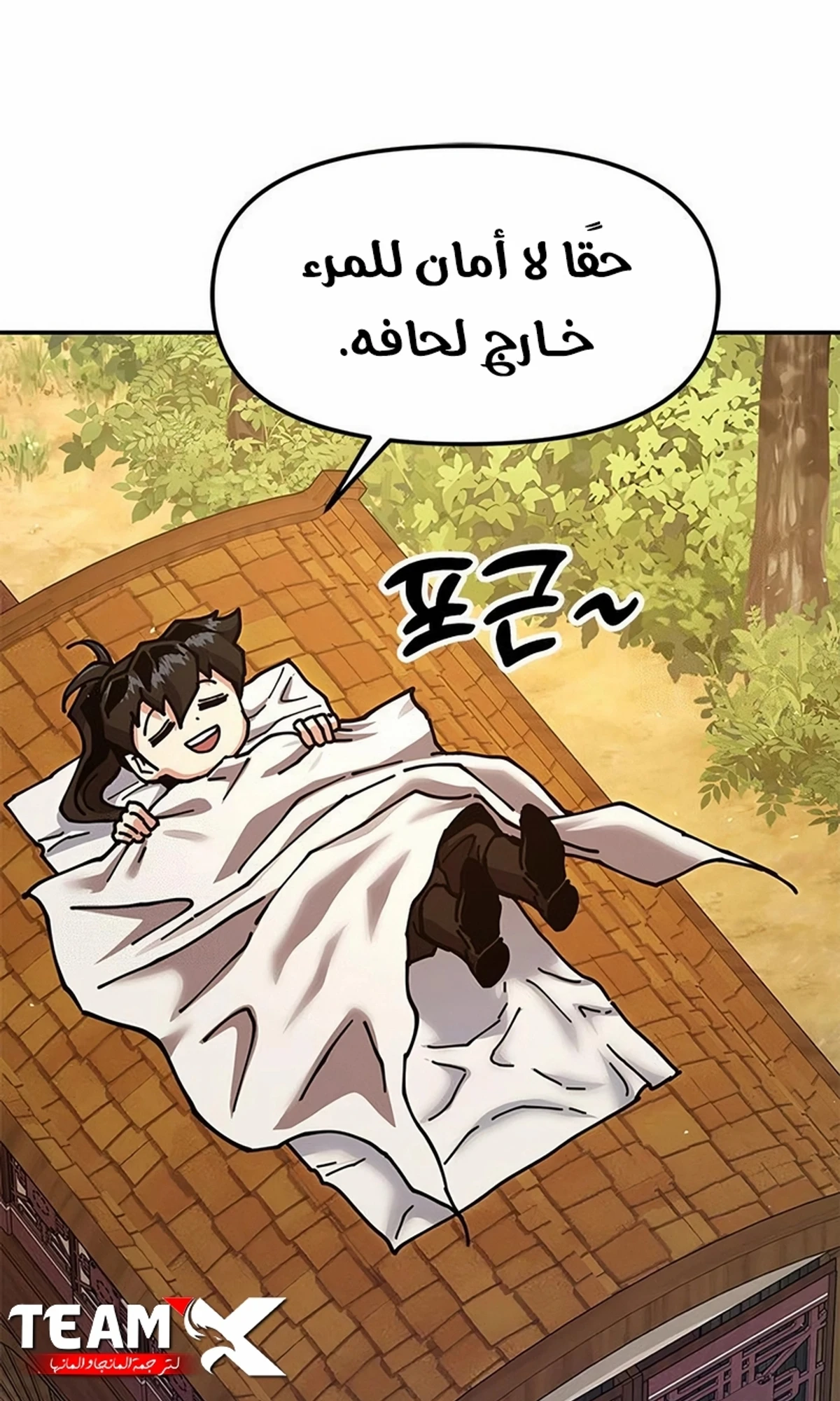 Chronicles of the Lazy Sovereign الفصل 37 — صفحة 157