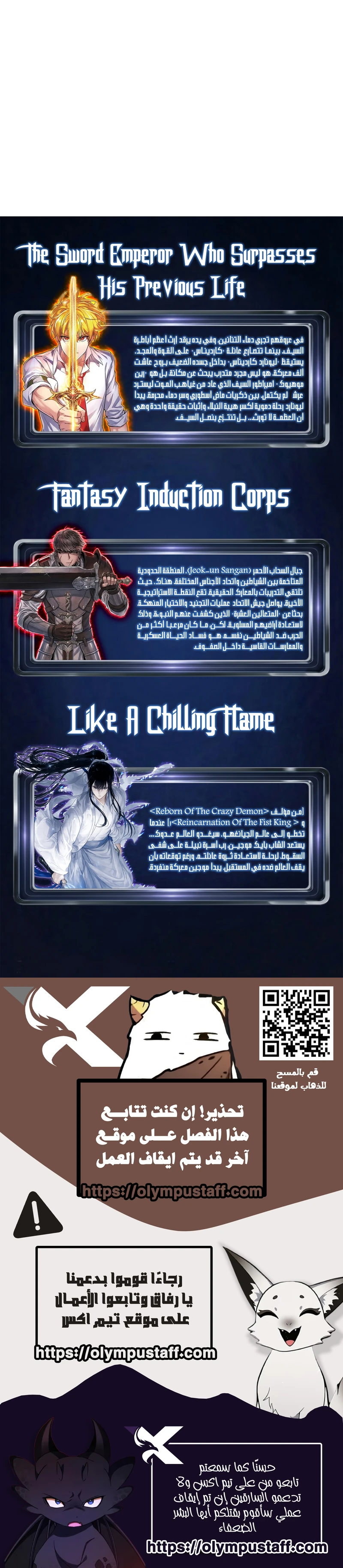 Like A Chilling Flame الفصل 44 — صفحة 12