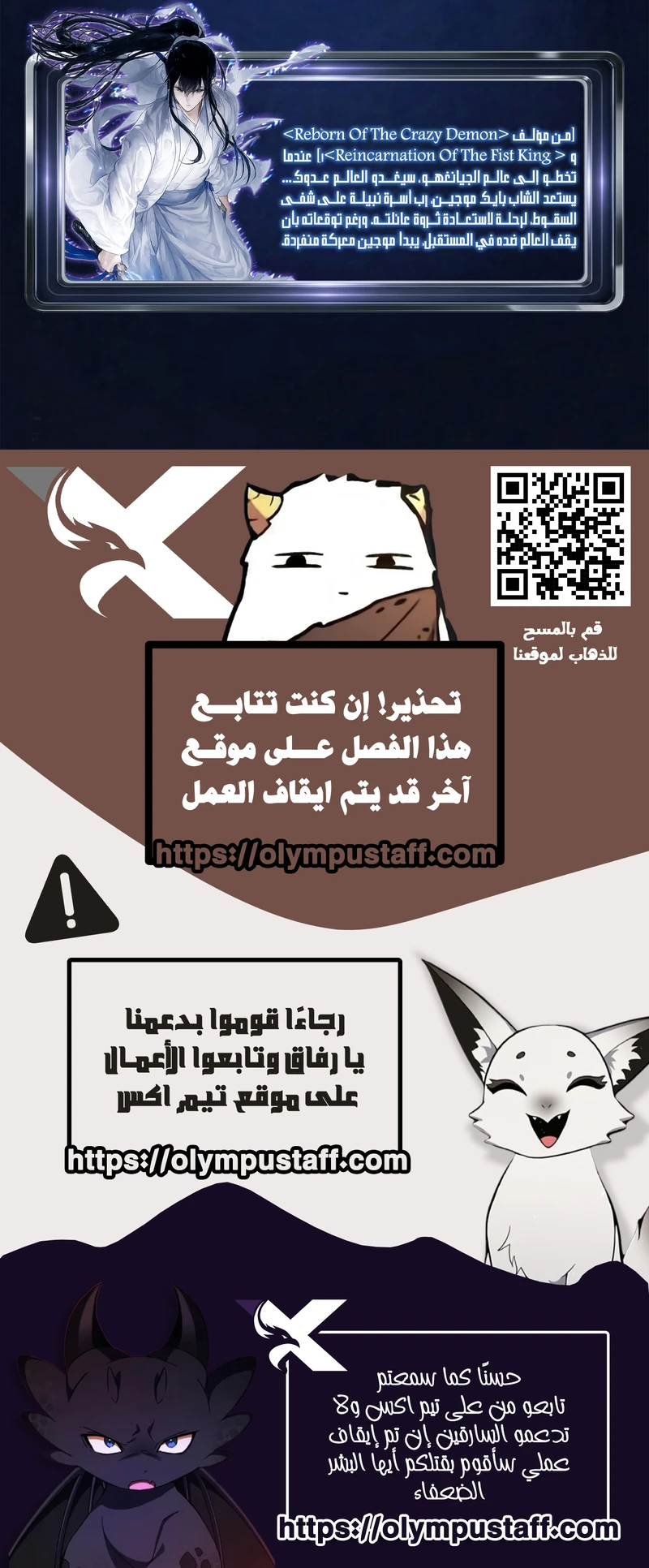 Like A Chilling Flame الفصل 51 — صفحة 11