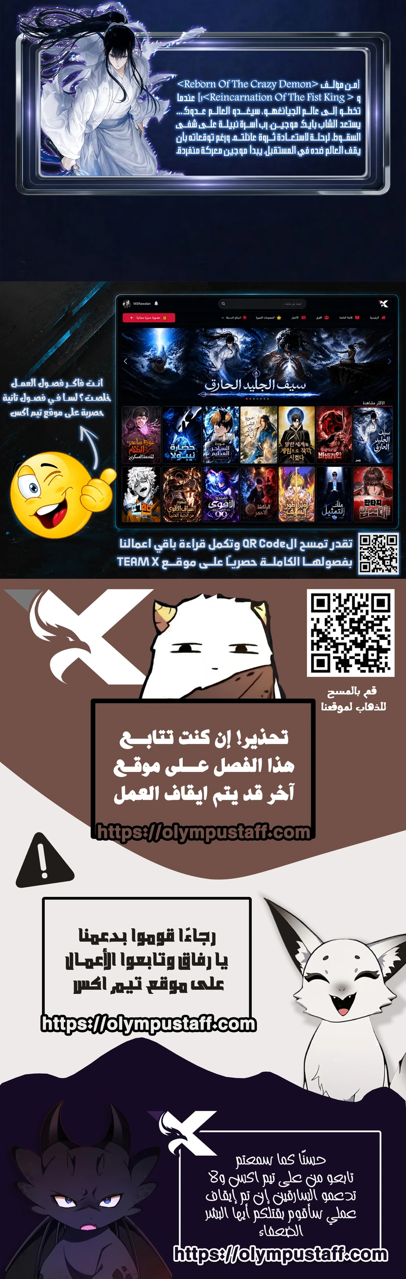 Like A Chilling Flame الفصل 59 — صفحة 12