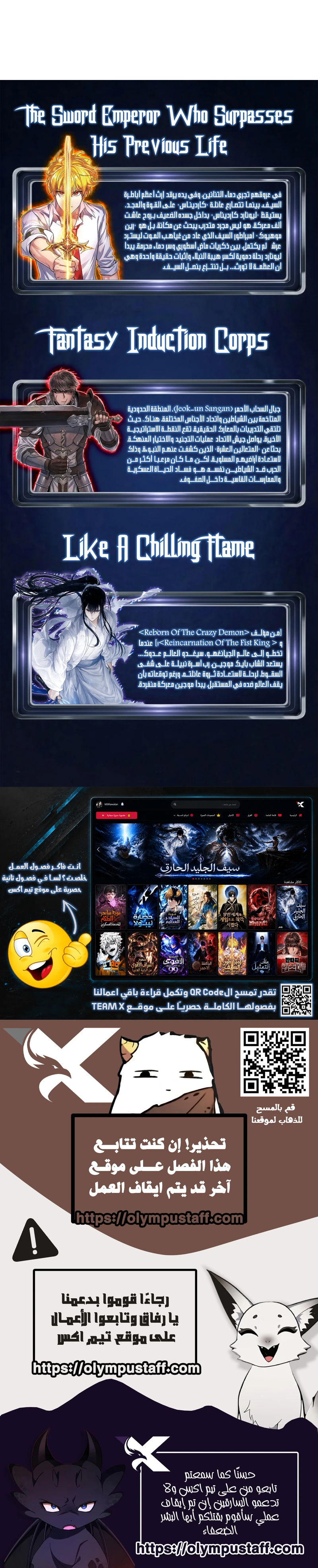 Like A Chilling Flame الفصل 60 — صفحة 11
