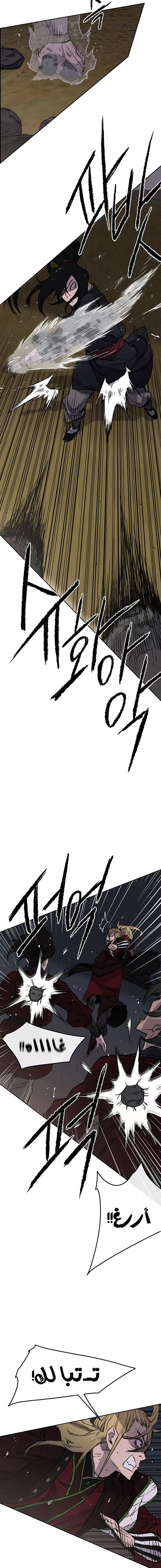 The Undefeatable Swordsman الفصل 40 — صفحة 4