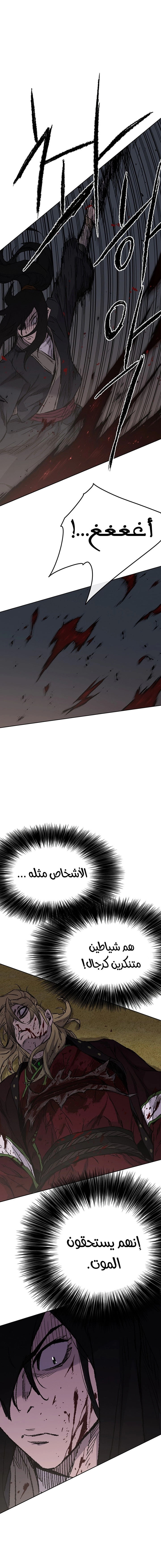 The Undefeatable Swordsman الفصل 40 — صفحة 7