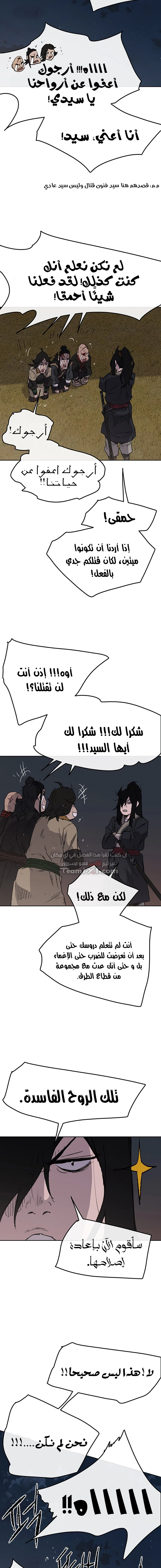 The Undefeatable Swordsman الفصل 40 — صفحة 9